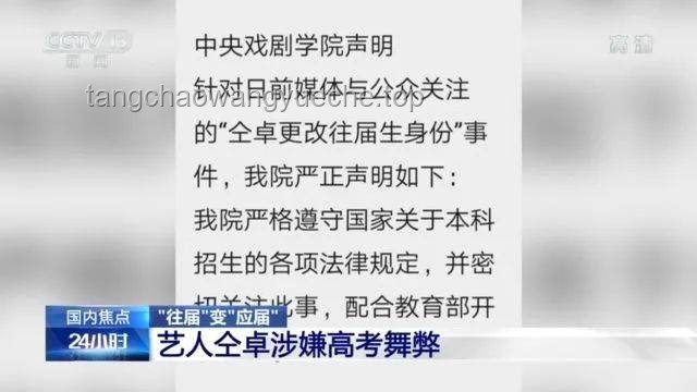 **女生考法警被举报极端言论事件：网络言行与公职资格的边界探讨**